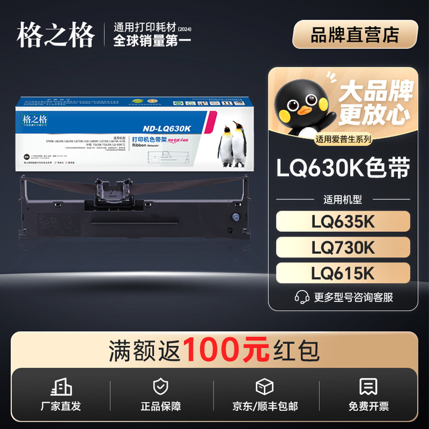 格之格LQ630K/LQ730K 适用epson爱普生LQ735K LQ730K色带芯 LQ610k LQ80KF LQ635K LQ-615KII针式打印机色带