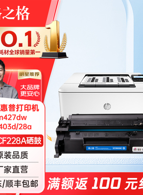 格之格适用惠普M403d硒鼓CF228A硒鼓 HP M403dn M403dw M403n m427fdn m427fdw m427dw硒鼓 打印机硒鼓