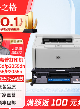 格之格适用惠普P2055d硒鼓 CE505A硒鼓粉盒 P2035n 2055dn 2055X打印机硒鼓佳能6300 6650 CRG319硒鼓碳粉
