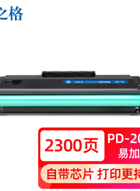 格之格适用奔图M5000硒鼓PD-200HPantum P1000 P1050 P2650 P2050 P2000L M6000 M6005打印机硒鼓奔图墨盒