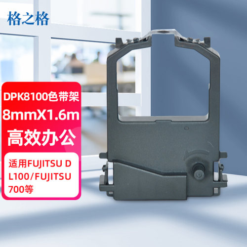 格之格DPK8100色带适用富士通DPK8100 8200 8300 8400 8500 8600打印机色带架