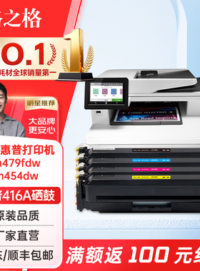 格之格适用惠普M479fdw硒鼓416a硒鼓 HP M479dw M479fnw M454dw M454dn  M454nw打印机墨盒w2040a粉盒