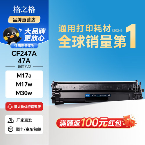 格之格适用惠普m30w打印机硒鼓