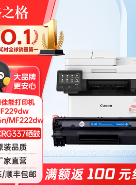 格之格适用佳能mf232w硒鼓 mf211硒鼓 CRG337硒鼓mf243d mf215 246dn 236n MF249dw LBP151dw打印机墨粉盒