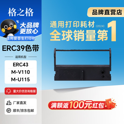 适用墨盒格之格打印机