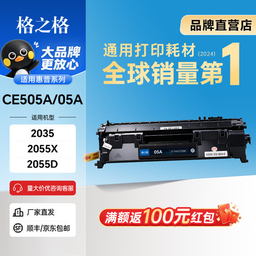 格之格适用惠普CE505A硒鼓粉盒