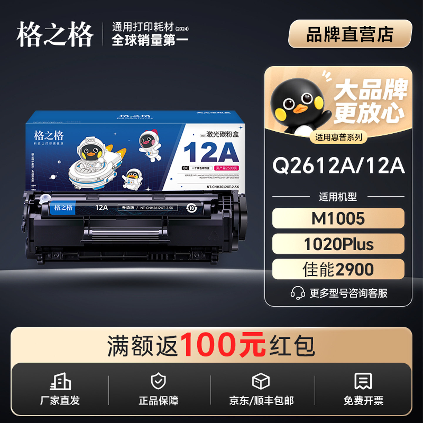 格之格硒鼓适用q2612a打印机硒鼓图片