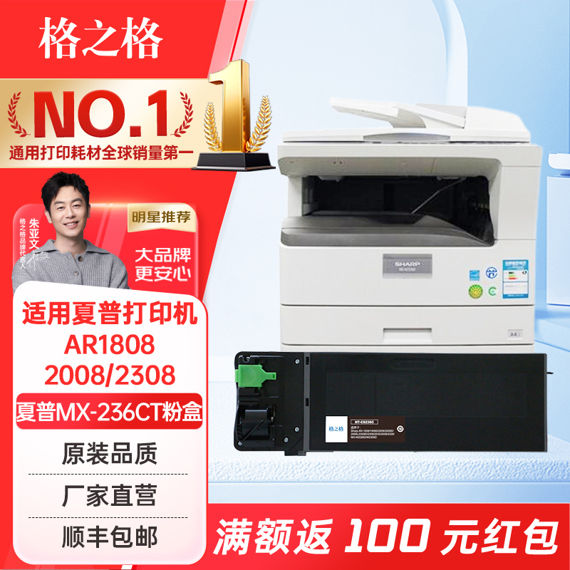 粉盒夏普1808s2008d打印机