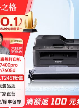 格之格2451粉盒适用联想m7400pro硒鼓 m7615dna m7605d LJ2655DN LJ2605D LJ2405 LT2451h M7655DHF硒鼓粉盒