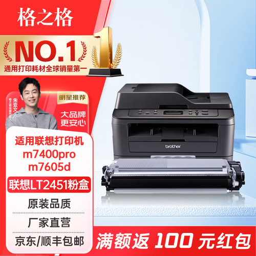 格之格适用联想2451粉盒硒鼓