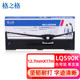 适用EPSON爱普生FX890 S015590针式 格之格 88打印机 LQ689 打印机色带 LQ590 Epson LQ595K LQ590K色带