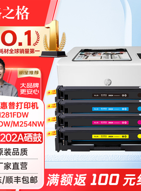 格之格适用惠普M281fdw硒鼓202a硒鼓 hpm254dw M254nw M281fdn M280nw CF500a硒鼓黑彩打印机硒鼓粉盒