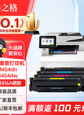 格之格适用惠普416a硒鼓M479fdw硒鼓 m454dw m479fdw m454dn hp w2040a粉盒墨盒粉盒 带芯片M454dn粉盒