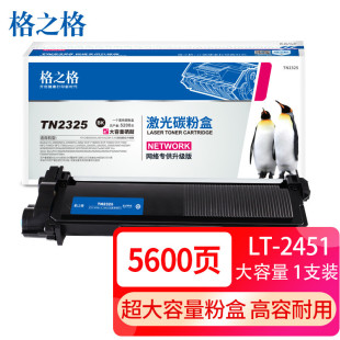 LJ2605D LJ2655DN LT2451粉盒m7400pro 7405D M7655DHF硒鼓粉盒 M7615DNA 7626dna 格之格适用联想M7605D