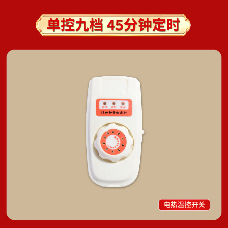 电热毯暖脚垫盐包热敷袋电源线暖桌垫线开关线两档温控充电线插头