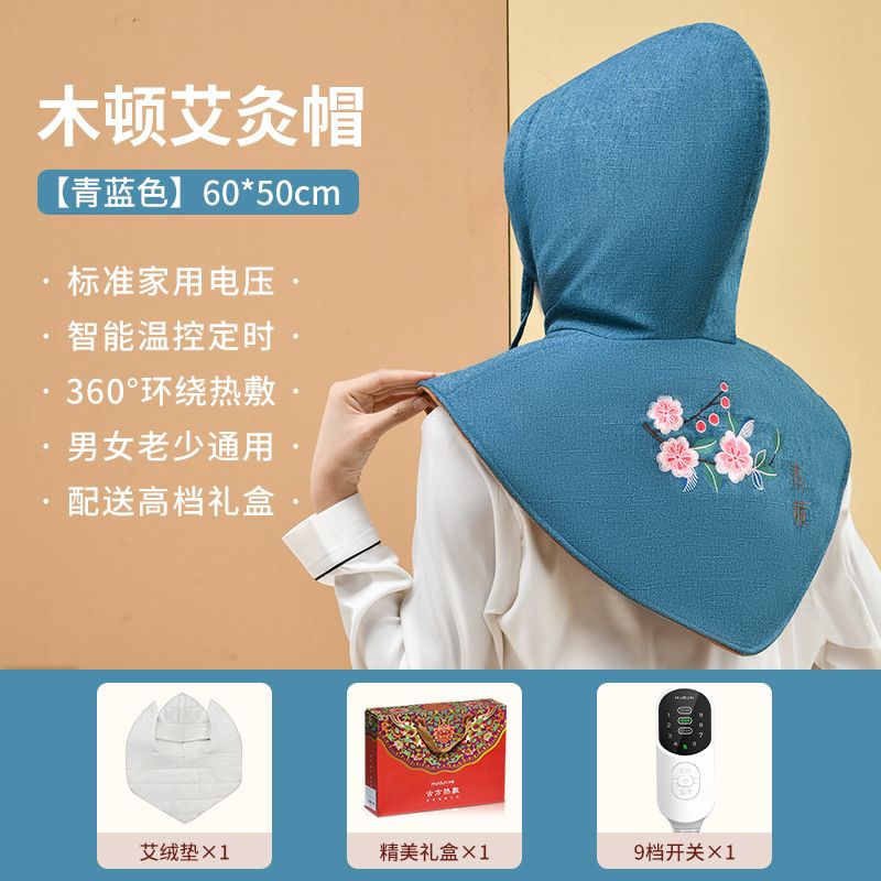艾灸帽子电加热护肩颈椎头部熏蒸热敷月子艾绒披肩偏头疼家用神器