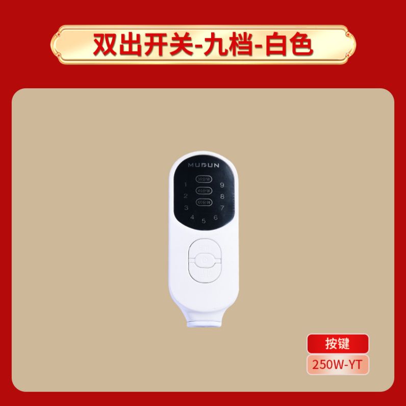 电加热盐袋海盐粗盐热敷包护膝护腰护肩开关配件控温定时智能通用