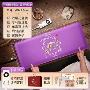 电加热盐袋粗盐海盐热敷包宫寒护腰带输卵管通而不畅备孕盆腔积液