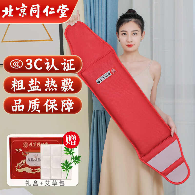 盐袋热敷包海盐粗盐艾灸理疗袋子肩颈腰部全身暖宫通用电加热盐包