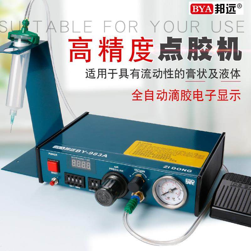 邦远全自动数显点胶机 BY983A 982工业精密AB滴胶机蠕动式出胶机,五金/工具,电动打胶机,淘宝优惠券,粉丝福利购,淘宝优惠卷