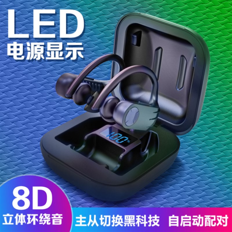 音韵百货经销部智能音乐蓝牙耳机5.0运动挂耳式带LED数显无线耳机 影音电器 蓝牙耳机 原图主图