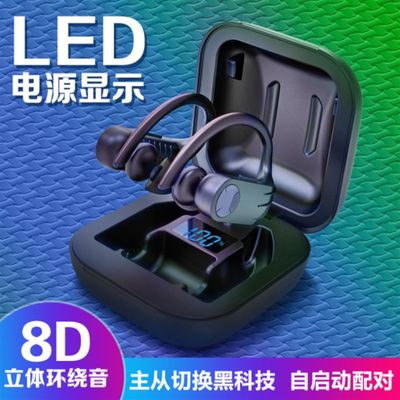 音韵百货经销部智能音乐蓝牙耳机5.0运动挂耳式带LED数显无线耳机