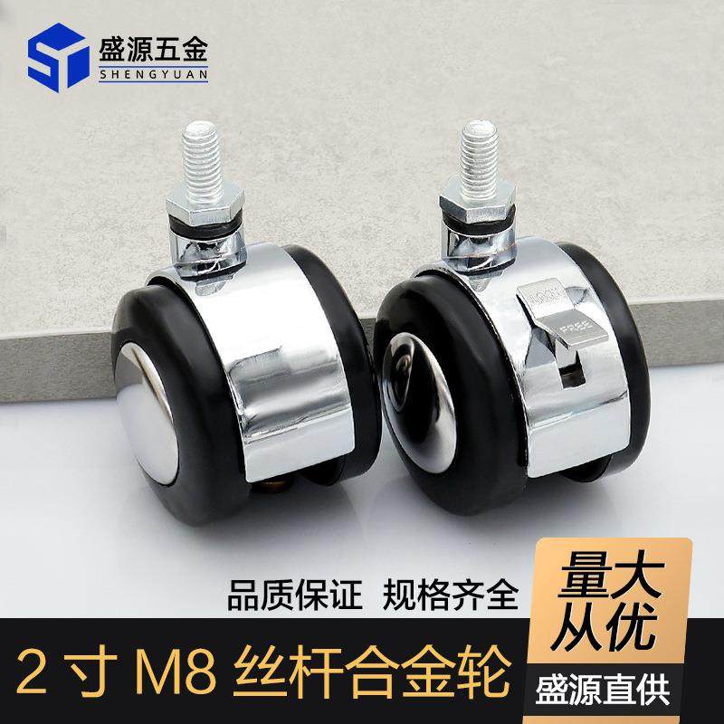 盛源万向轮脚轮2寸M8丝杆刹车轮家具办公桌椅静音轱辘轮子,基础建材,脚轮/万向轮,淘宝优惠券,粉丝福利购,淘宝优惠卷