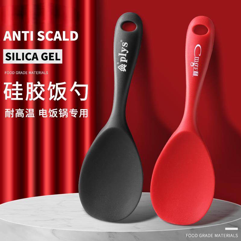 厂家直销硅胶饭勺子不粘米饭铲子耐高温盛饭勺子家用电饭礼品,厨房/烹饪用具,锅铲,淘宝优惠券,粉丝福利购,淘宝优惠卷