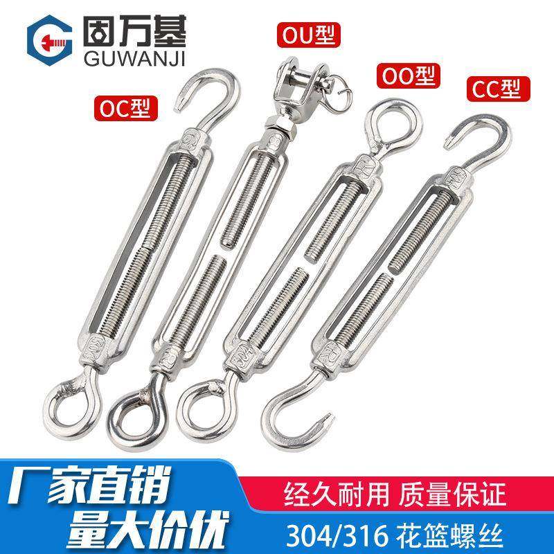 304/316不锈钢花篮螺丝 收紧器紧线 钢丝绳拉紧器 紧绳器螺栓螺杆,五金/工具,螺栓,淘宝优惠券,粉丝福利购,淘宝优惠卷