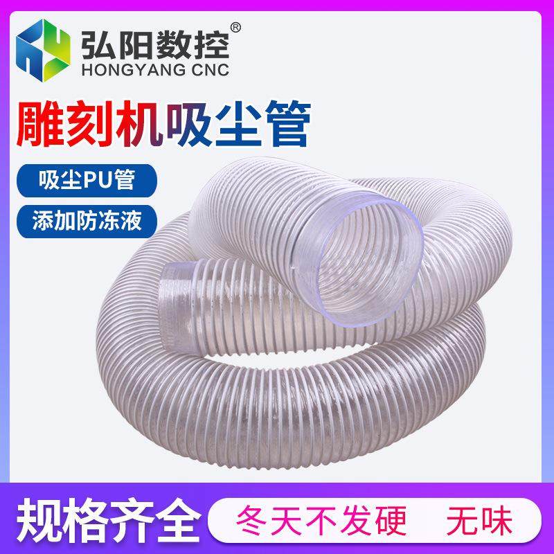 雕刻机机床吸尘管白色工业软管直径100mm木工机械钢丝管高效,五金/工具,机床,淘宝优惠券,粉丝福利购,淘宝优惠卷