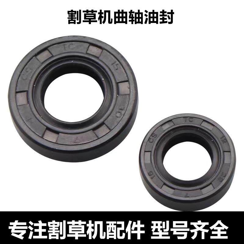 割草机配件打草机割灌机曲轴油封40-5/139/140F/GX35曲轴大小油封,鲜花速递/花卉仿真/绿植园艺,铲子,淘宝优惠券,粉丝福利购,淘宝优惠卷