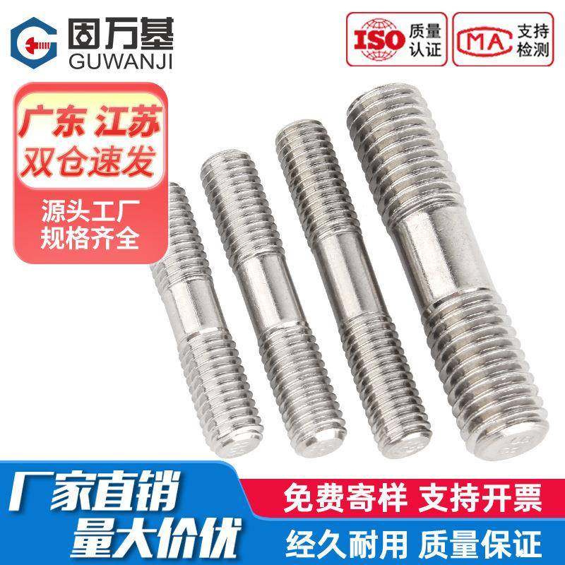304不锈钢双头螺栓螺杆丝杆两头牙螺丝螺纹牙棒M6M8M10M12M14M16,五金/工具,螺栓,淘宝优惠券,粉丝福利购,淘宝优惠卷