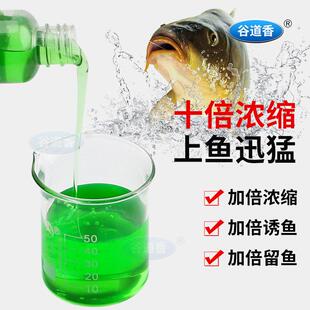 谷道香 果酸诱红虫液钓鱼鱼饵添加剂鱼饵料诱鱼剂野钓鲫鱼鲤鱼草