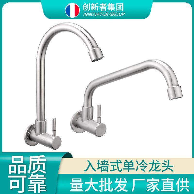 入墙式厨房洗菜盆侧进水龙头水槽阳台304不锈钢单冷热接水池龙头,家装主材,厨房龙头,淘宝优惠券,粉丝福利购,淘宝优惠卷
