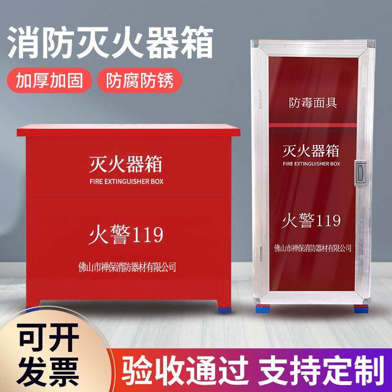 灭火器箱4kg2具装干粉灭火器箱铁皮箱玻璃门消防防毒面具空箱,五金/工具,家用消防套装,淘宝优惠券,粉丝福利购,淘宝优惠卷