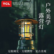 强光马灯超长续航 TCL复古多功能户外露营灯LED充电照明灯便携式