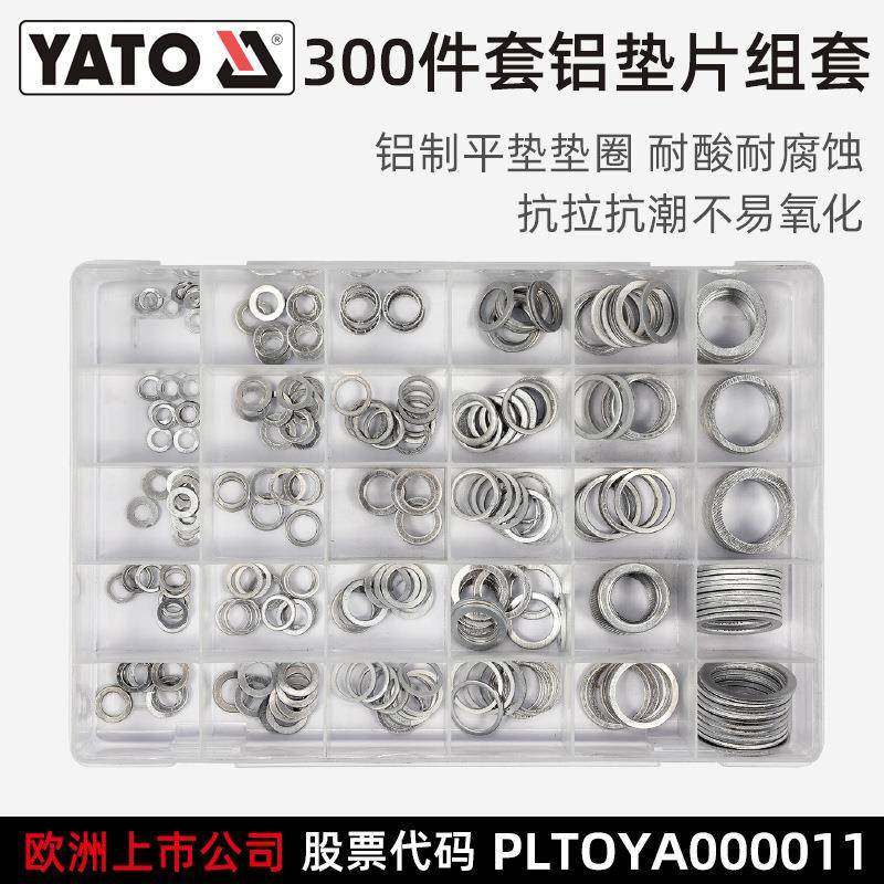 易尔拓 YATO 铝垫片组套300件套铝合金属垫片垫圈螺丝垫片,五金/工具,其它工具,淘宝优惠券,粉丝福利购,淘宝优惠卷