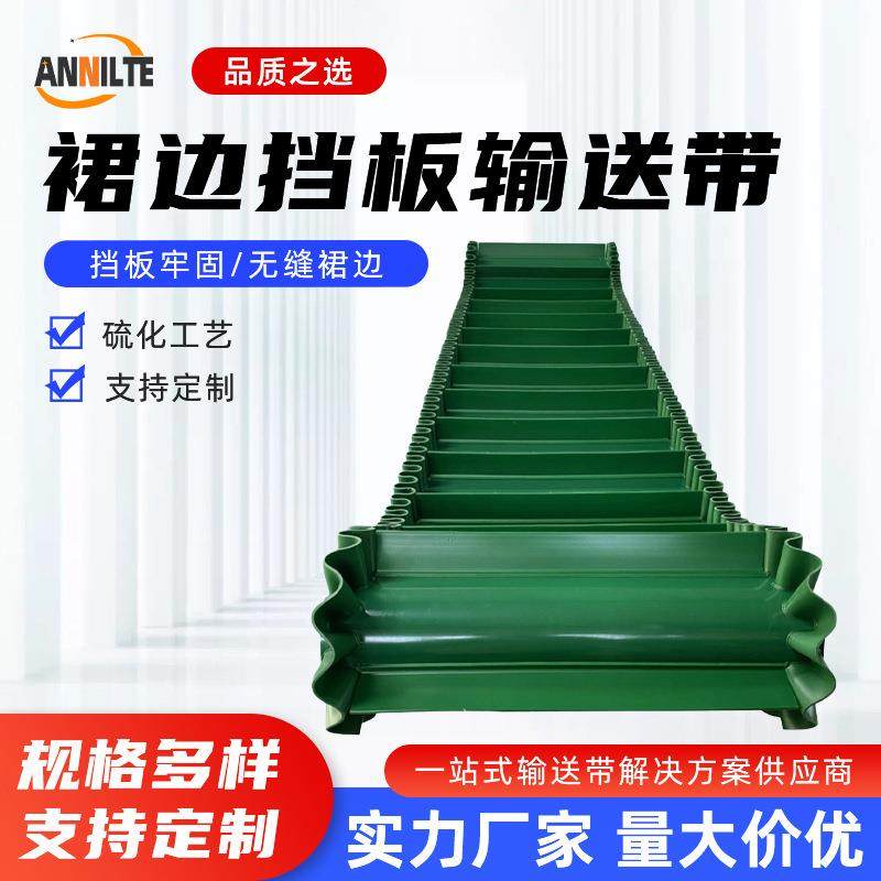 绿色PVC裙边挡板输送带生物质颗粒爬坡提升倾角传送带耐磨输送机,标准件/零部件/工业耗材,输送带/传送带,淘宝优惠券,粉丝福利购,淘宝优惠卷