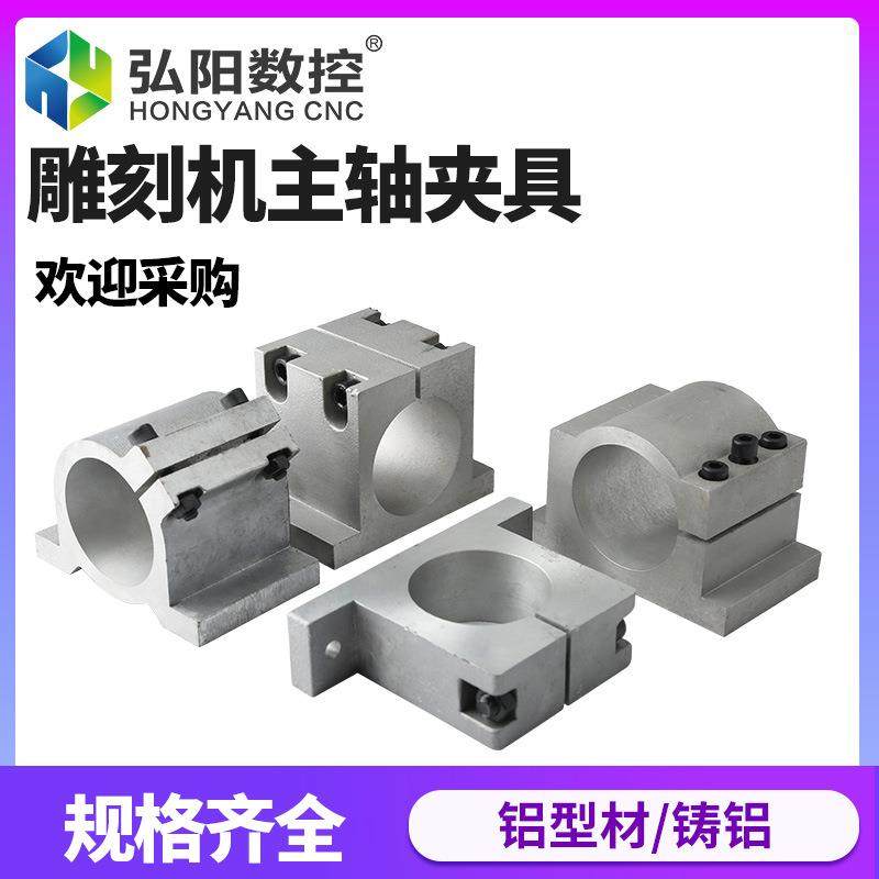 雕刻机主轴夹具抱座80100直径电主轴抱箍夹具卡脖 雕刻机配件全套,五金/工具,机床,淘宝优惠券,粉丝福利购,淘宝优惠卷