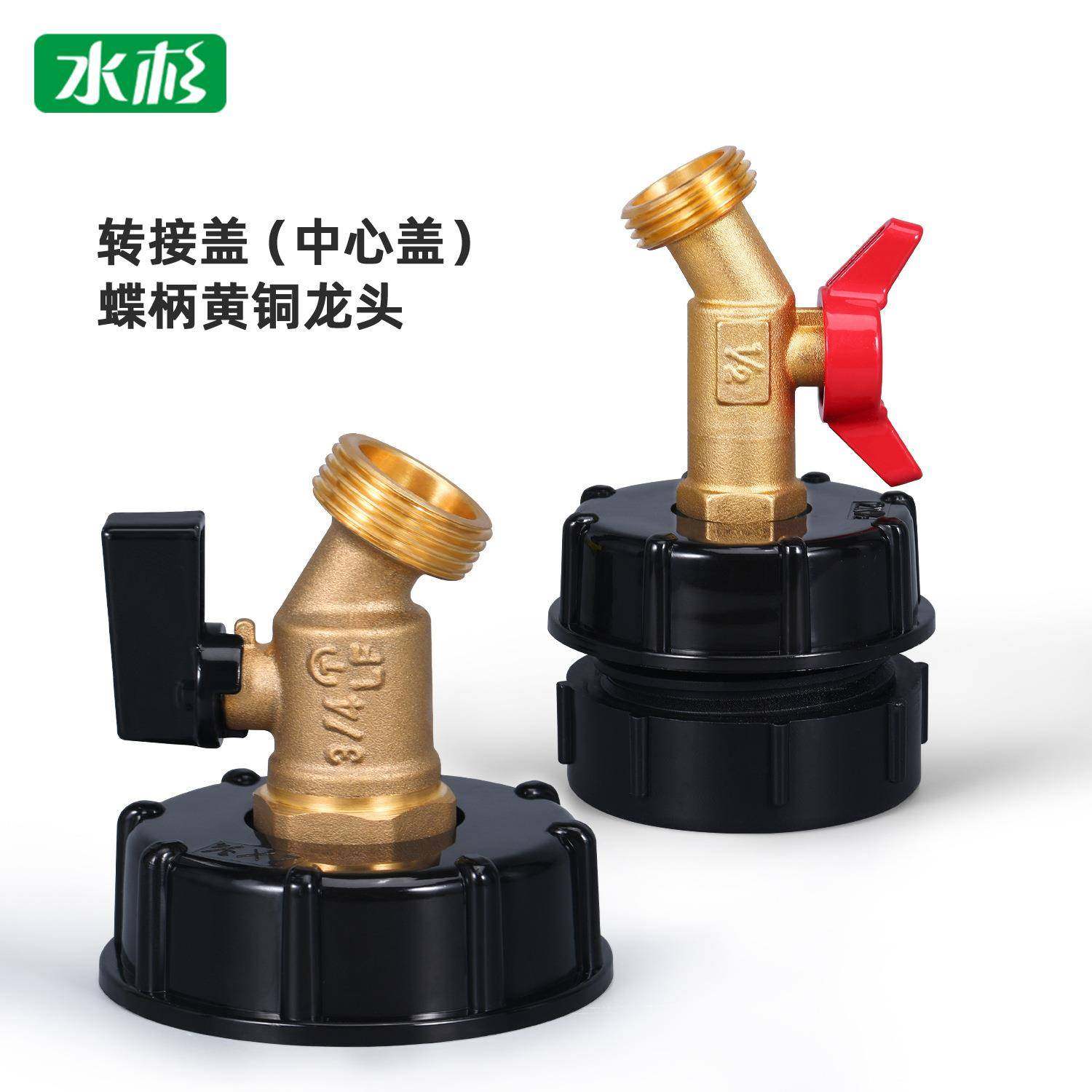 60丝1000L水桶IBC吨桶接头S60*6配件吨桶黄铜水嘴蝶形龙头62细丝,五金/工具,管接头,淘宝优惠券,粉丝福利购,淘宝优惠卷