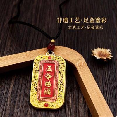 【一件】双面雕刻招财进宝方牌福字财源滚滚车载钥匙扣小挂件