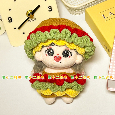 10cm棉花娃娃正常体海星体汉堡钩织手工材料包diy玩偶套装送教程