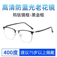 Импортный объектив, 400 градусов, 74 лет