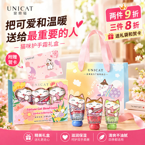 变脸猫护手霜礼盒实用礼物