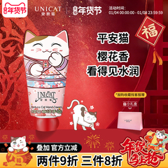 台湾省进口变脸猫樱花护手霜女长效滋润保湿补水小支便携一抹爆水