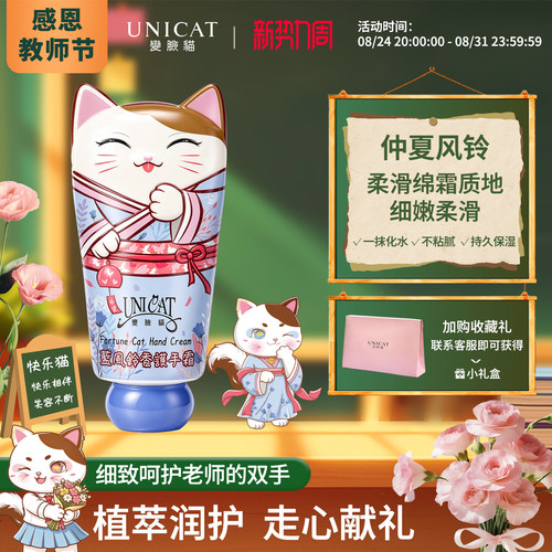 台湾省进口变脸猫蓝风铃护手霜
