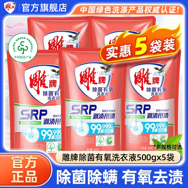 ϴҺ500g*5װҺʵݼͥװ־