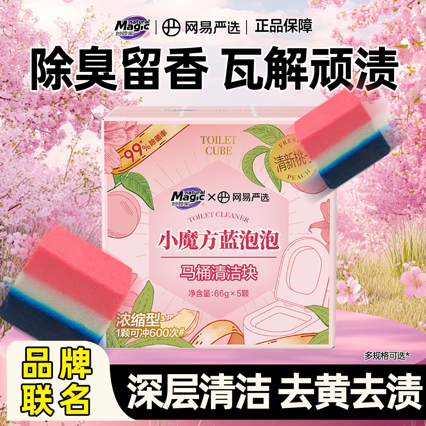 厕所清洁块马桶蓝泡泡自动清洁剂洁厕宝除臭除菌去异味久留香神器