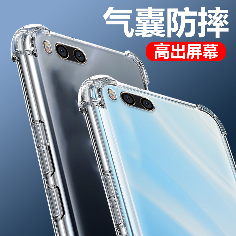 适用小米6气囊防摔手机壳xiaomi6新款MCE16MI6米六手机硅胶保护套透明全包超薄软边四角加厚镜头男女新款个性