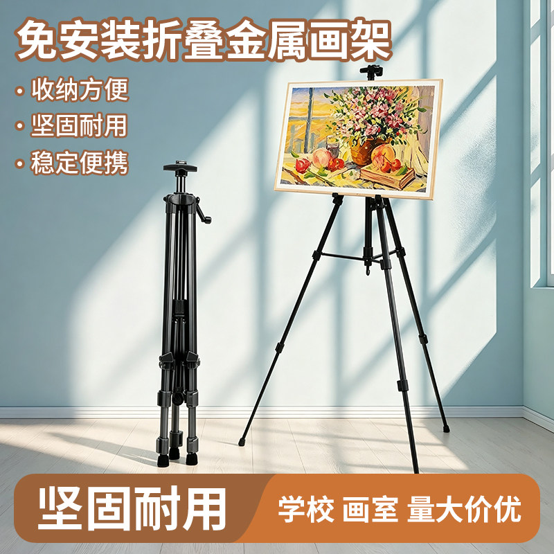 铝合金画架美术生专用画板套装图片